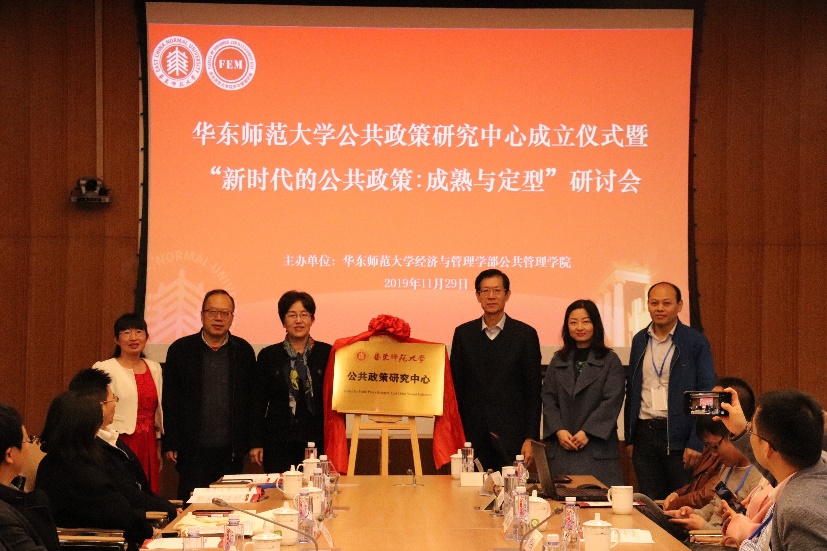 太阳集团“公共政策研究中心”揭牌仪式.jpg